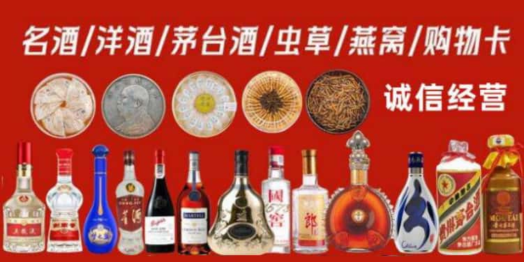 大庆市回收烟酒电话